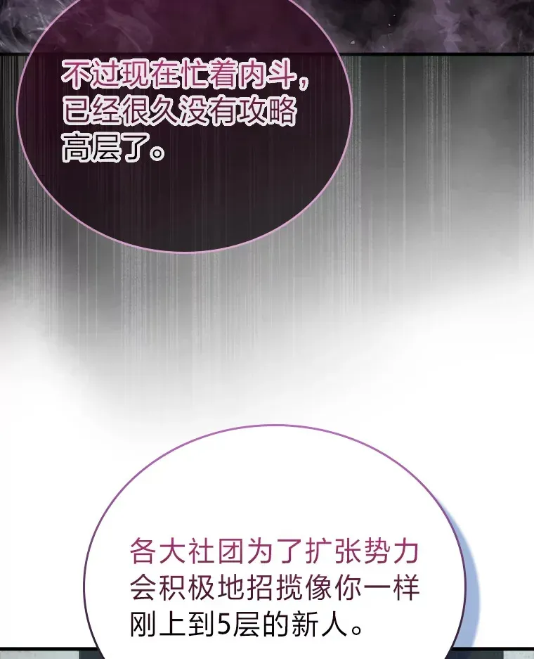 勇士非也, 魔王是也 52.相见即是种缘分 第40页