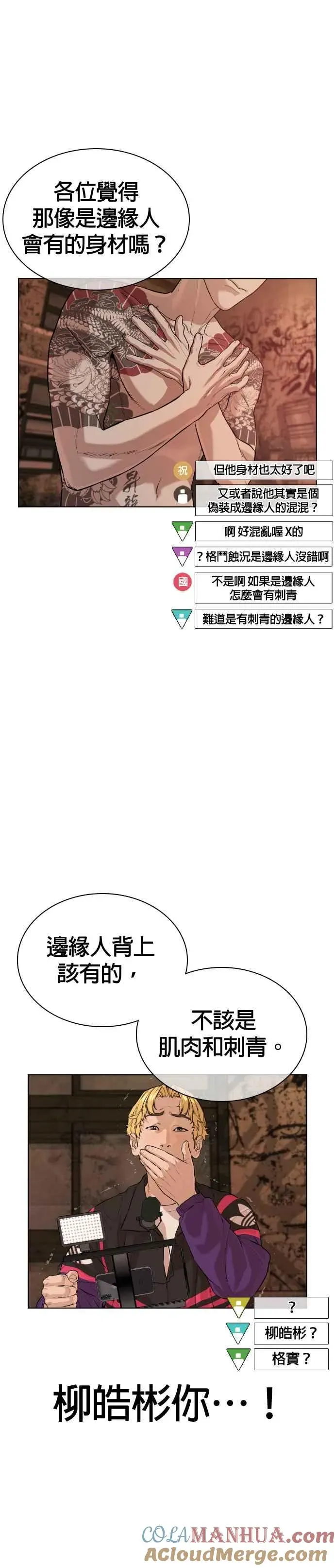 格斗实况 第31话 为了让大家看这个才会吸引观众注意 第40页