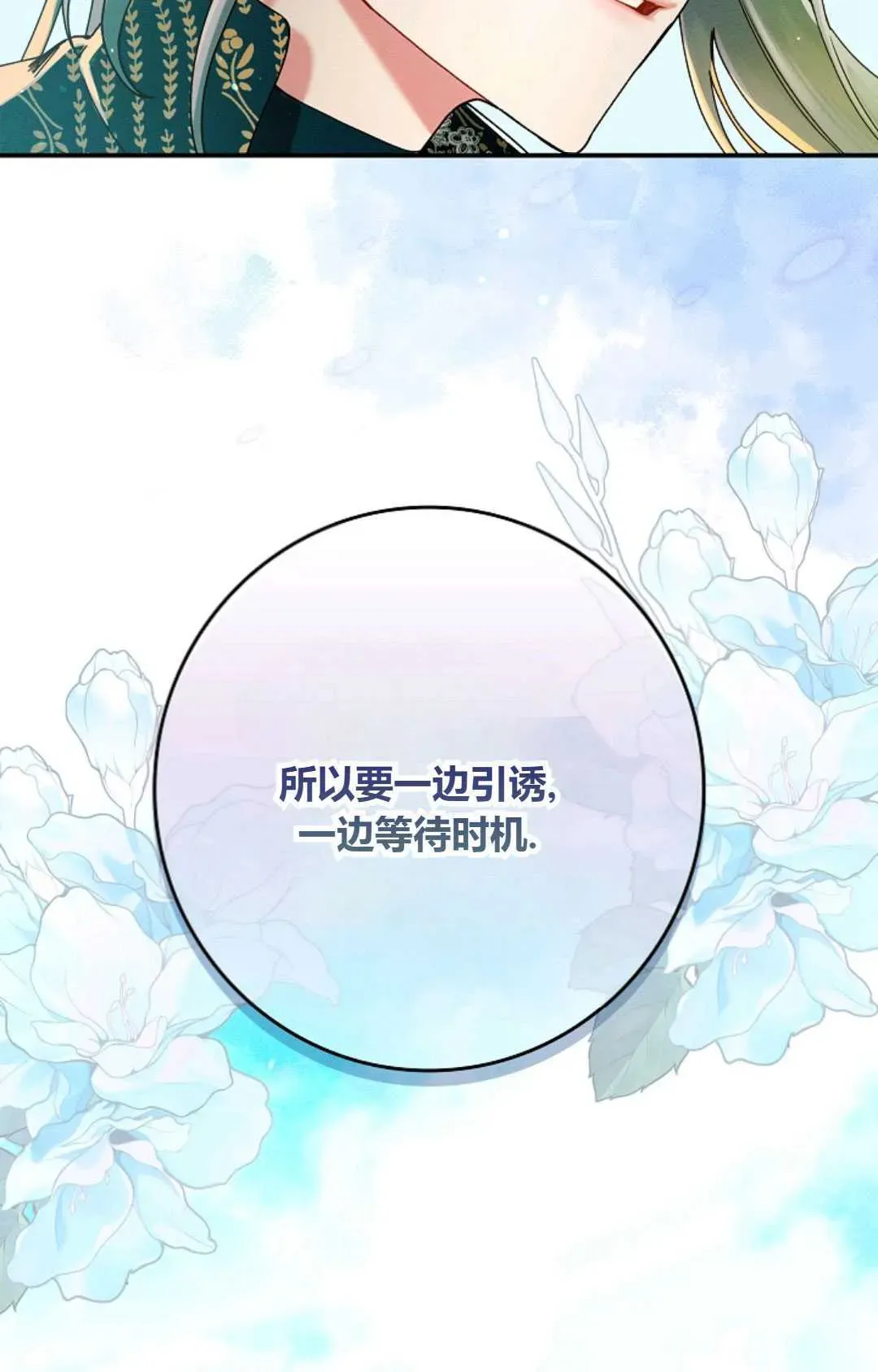 和时日不多的恋人过着非婚生活 第34话 第40页