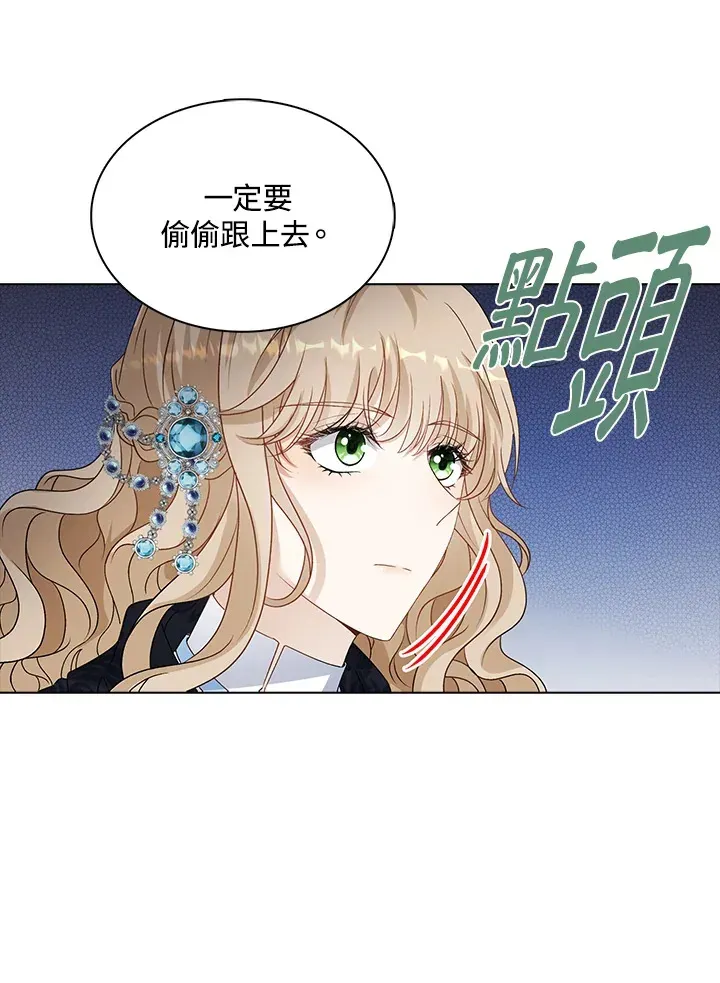 离开的决心 第36话 第40页