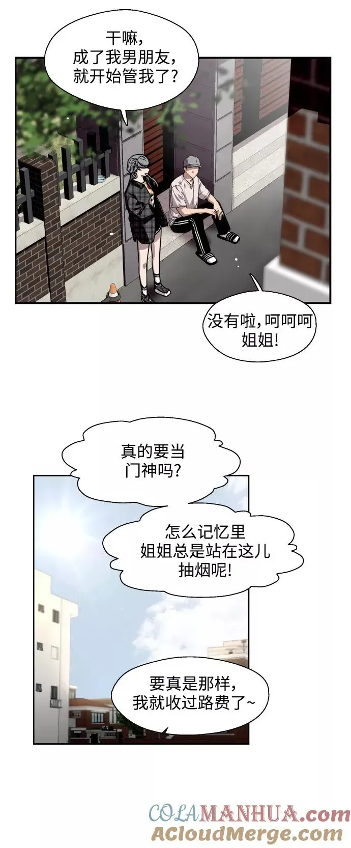 爱上姐姐的理由 [第60话] 潘多拉的盒子（1） 第40页