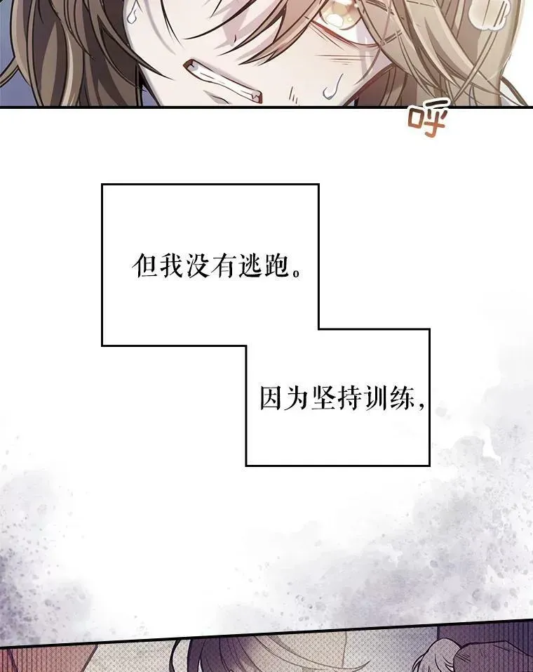 满级公女今天也很无聊 1.皇帝的故事 第40页