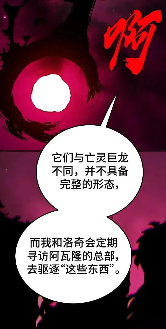 被迫成为玩家 第183话 第40页