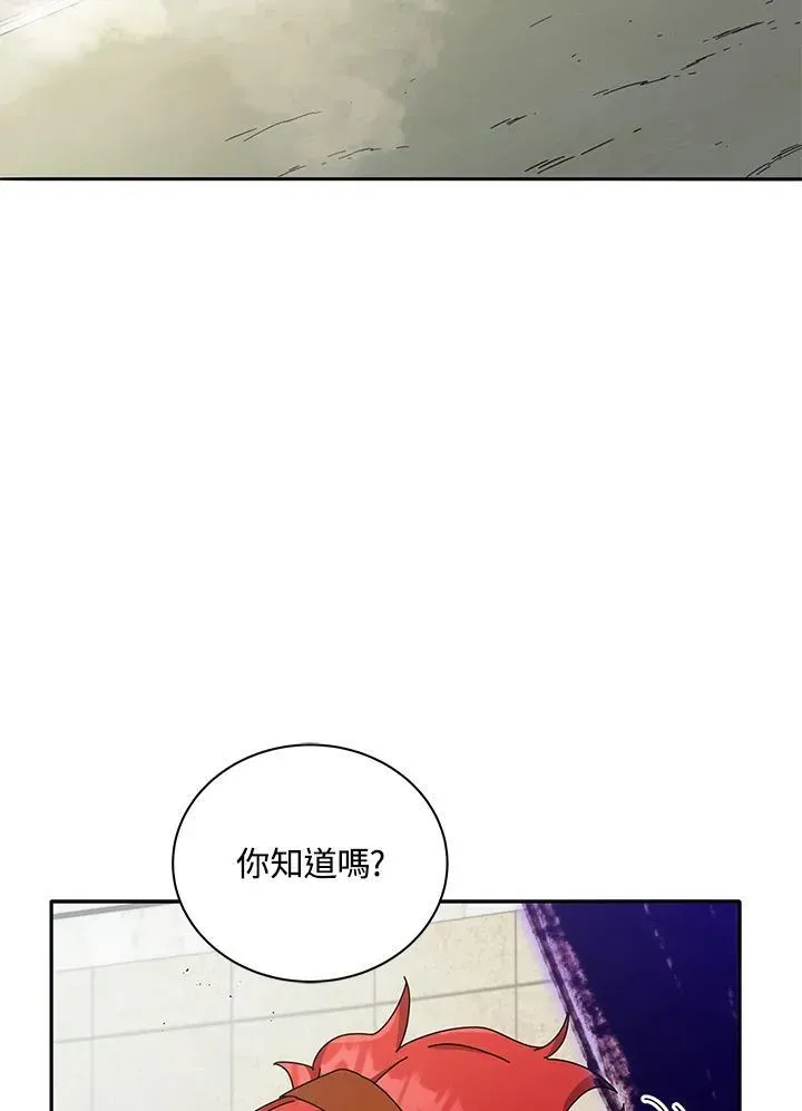 死灵术师学院的召唤天才 第60话 第40页