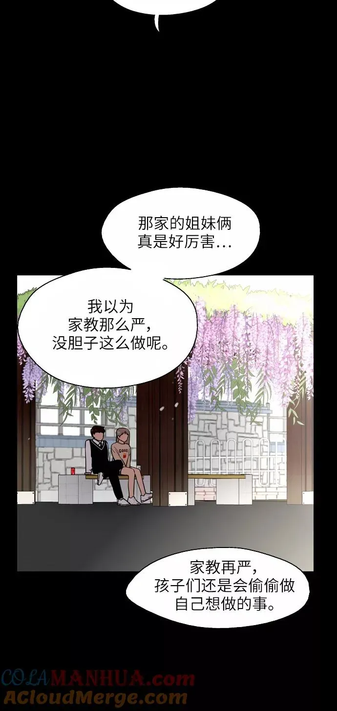 爱上姐姐的理由 [第51话] 下决心 第40页