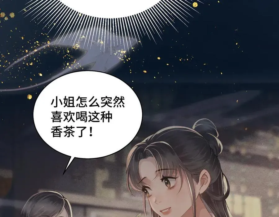 嫁反派 第35话 问话 第40页