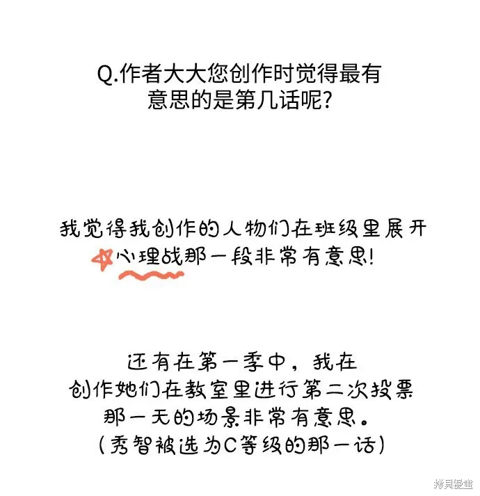 金字塔游戏 [Q&A]2 第43页