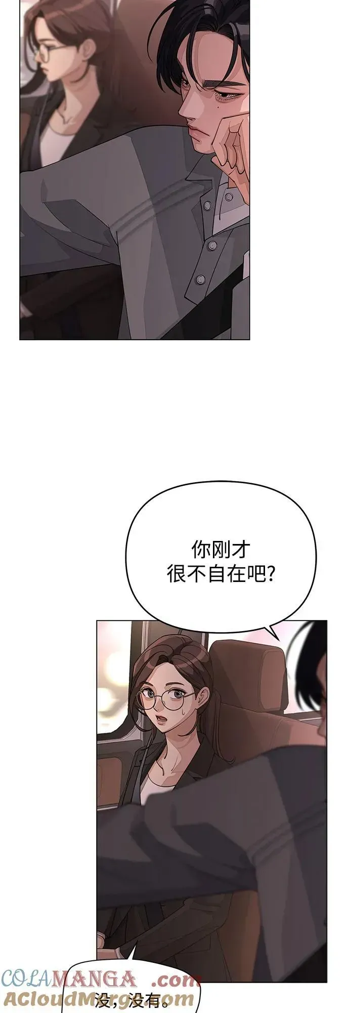 利夑的恋爱 第40话 第4页