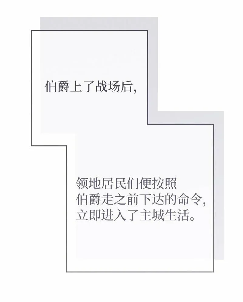 错把结婚当交易，却意外的甜蜜？ 72 杳无音讯 第4页