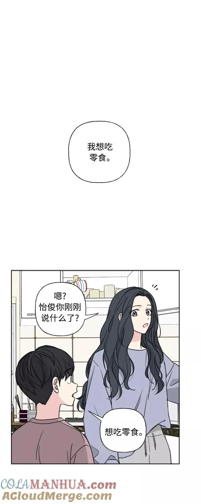 我的妈妈是校花 第79话 第5页