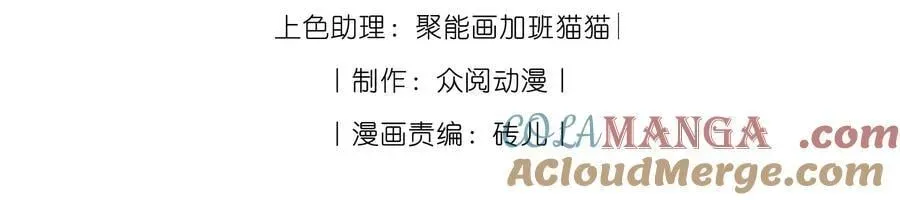 狂犬饲养法则 18 我想继续和你…… 第4页