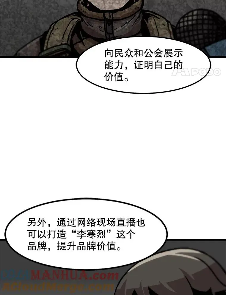 孤雄升级 82.网络直播 第4页