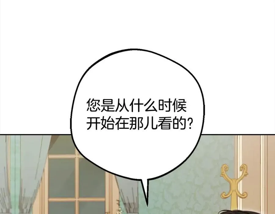 反派少女被爱意围绕 第65话 真相 第4页