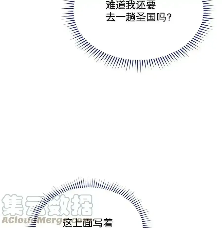 我来负责男主的福利 51 专家的预言 第4页