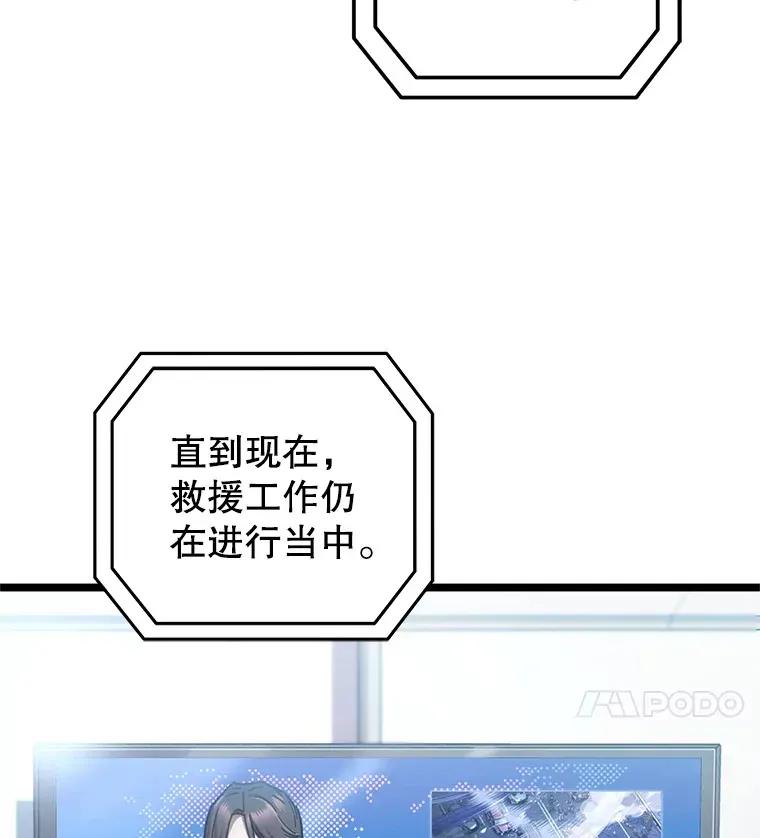 不灭玩家的轮回 11.住院 第4页