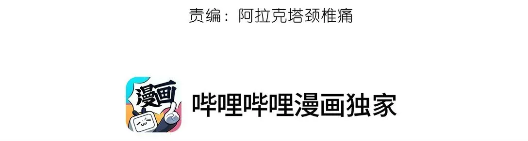 救命，我写的反派找上门了 007 你威胁我？ 第4页