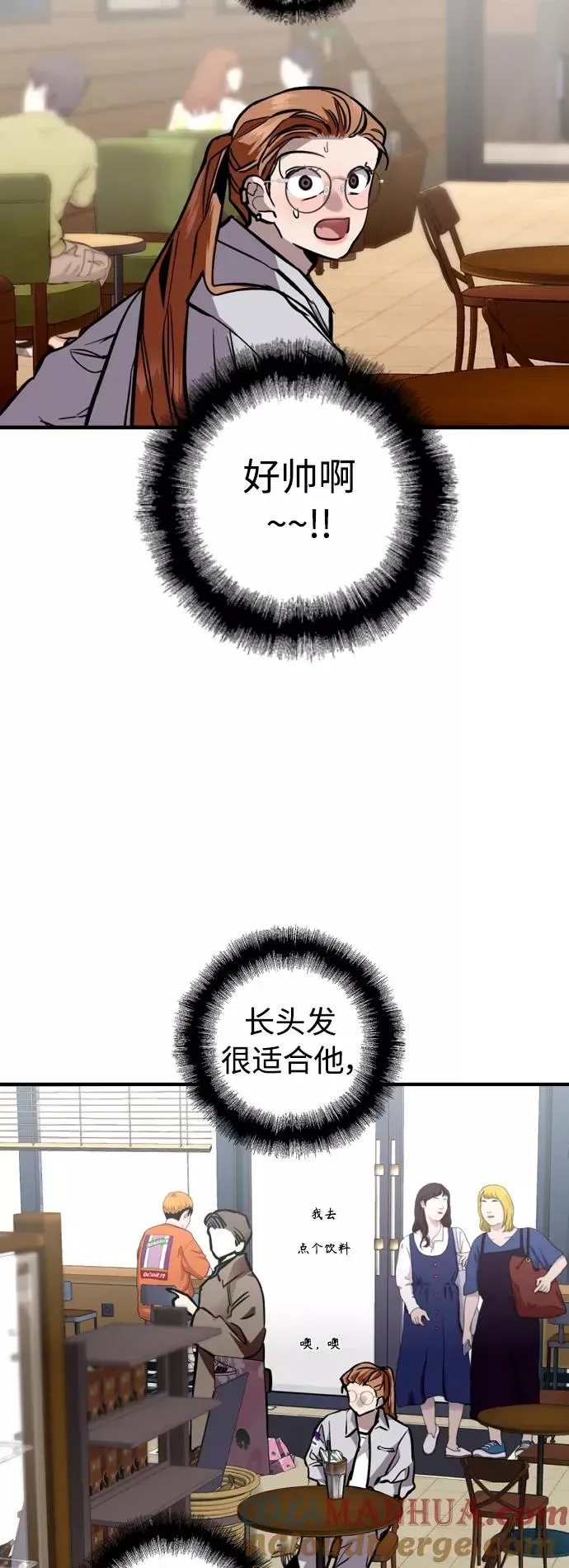 爱上姐姐的理由 [外传] 000！（6） 第4页