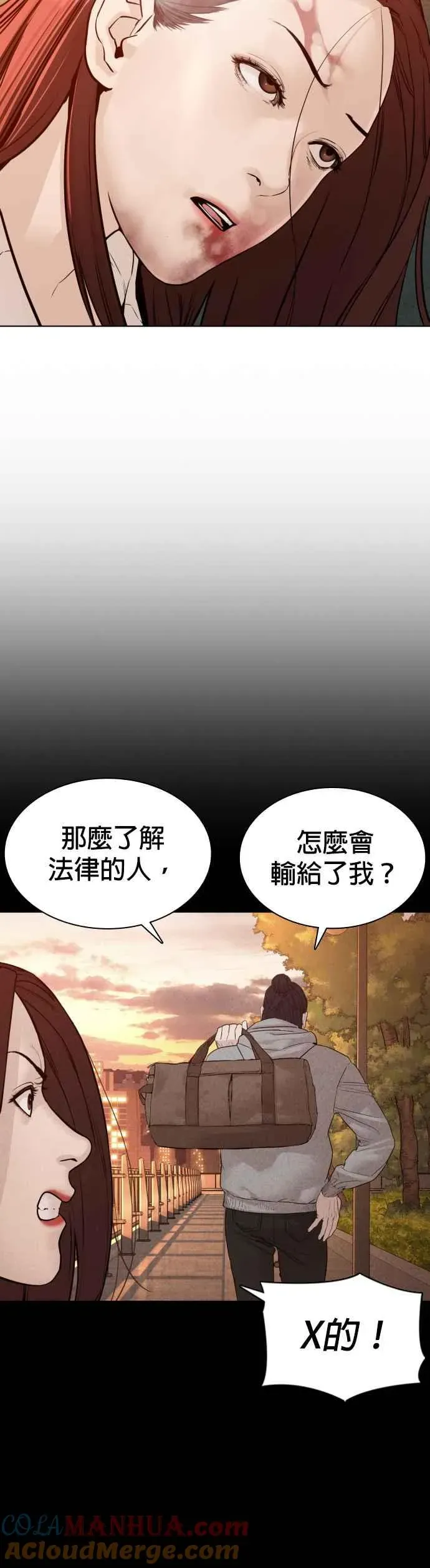 格斗实况 第120话 在床上，是我输了 第4页