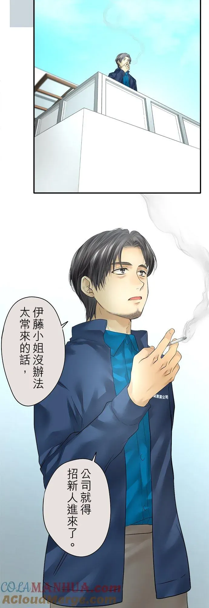 梗在喉间的话语 第89话-第一部完结篇- 第6页