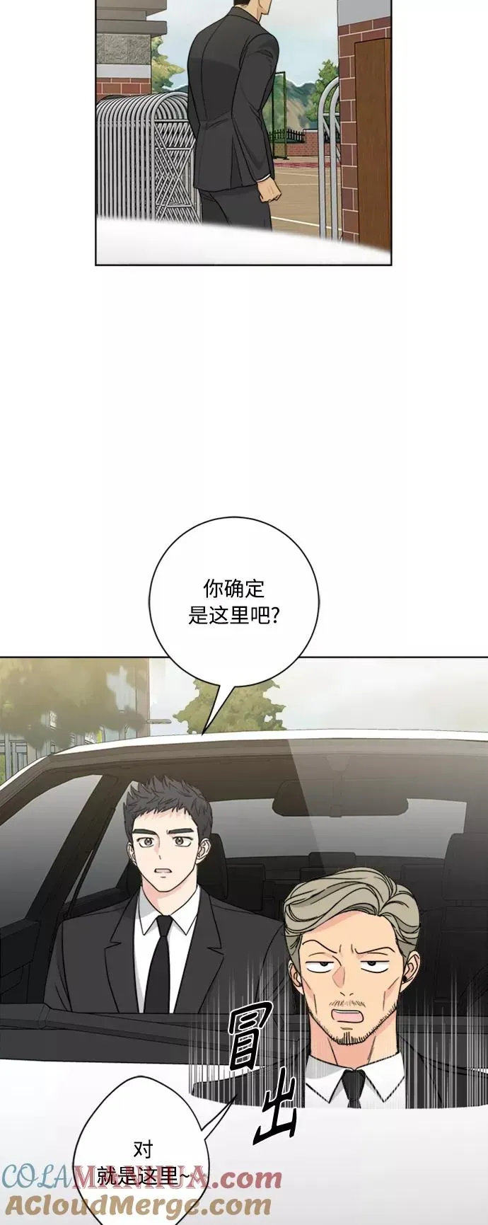 我的妈妈是校花 第95话 第6页