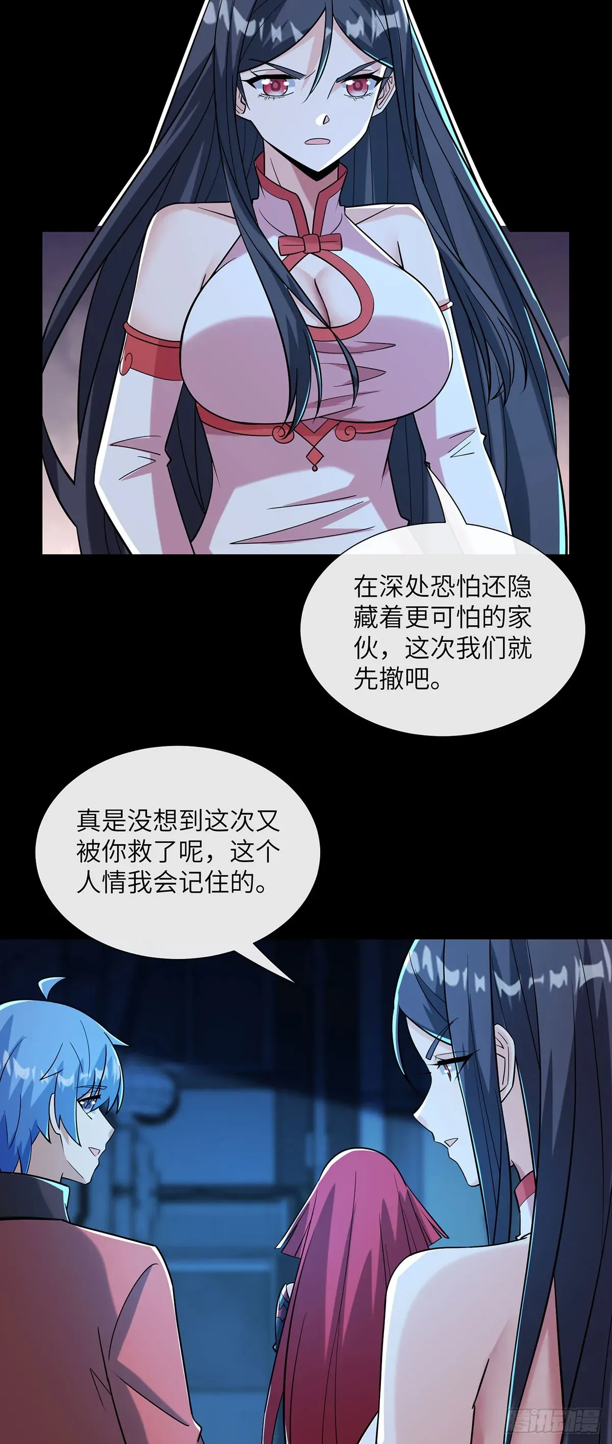 我能用抽卡系统召唤美少女 补充魔力 第4页