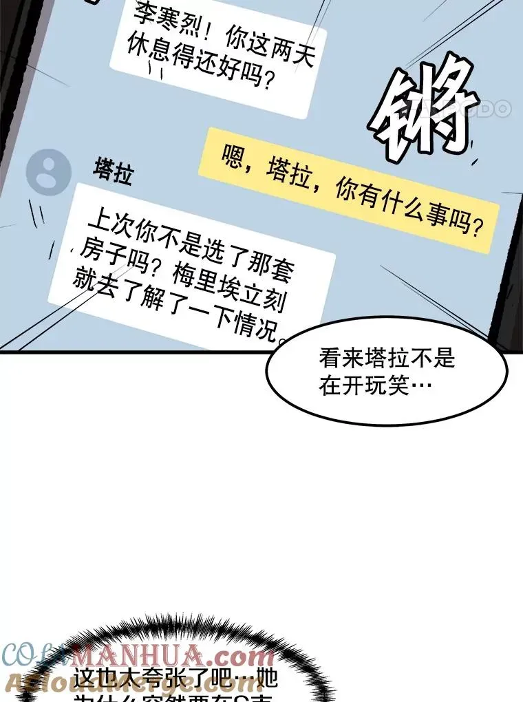 孤雄升级 101.E国之旅 第4页