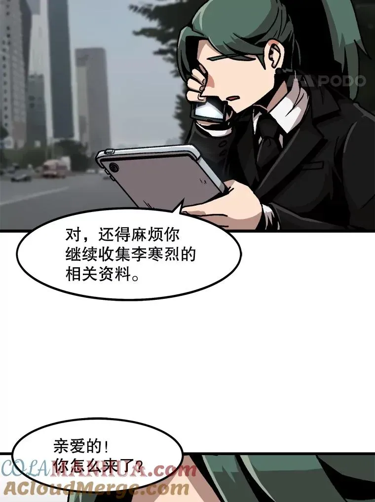 孤雄升级 43.善意的谎言也有代价 第4页