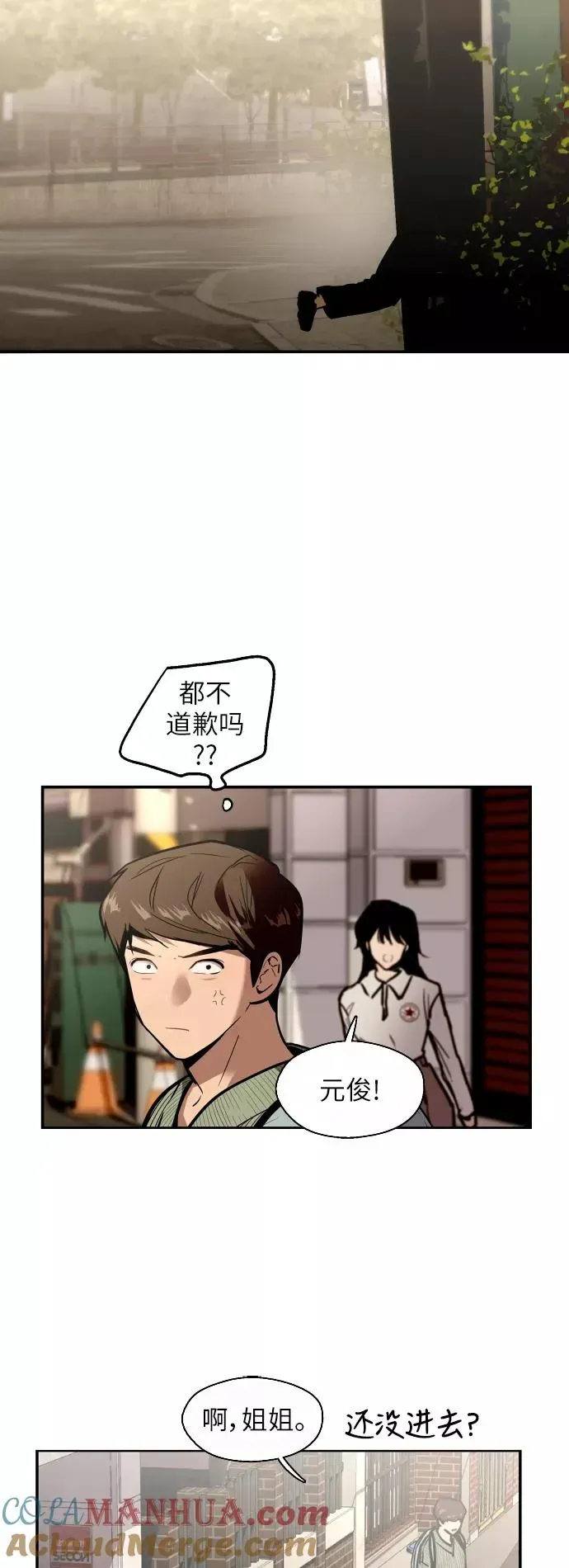 爱上姐姐的理由 [第33话] 怦❤ 第4页