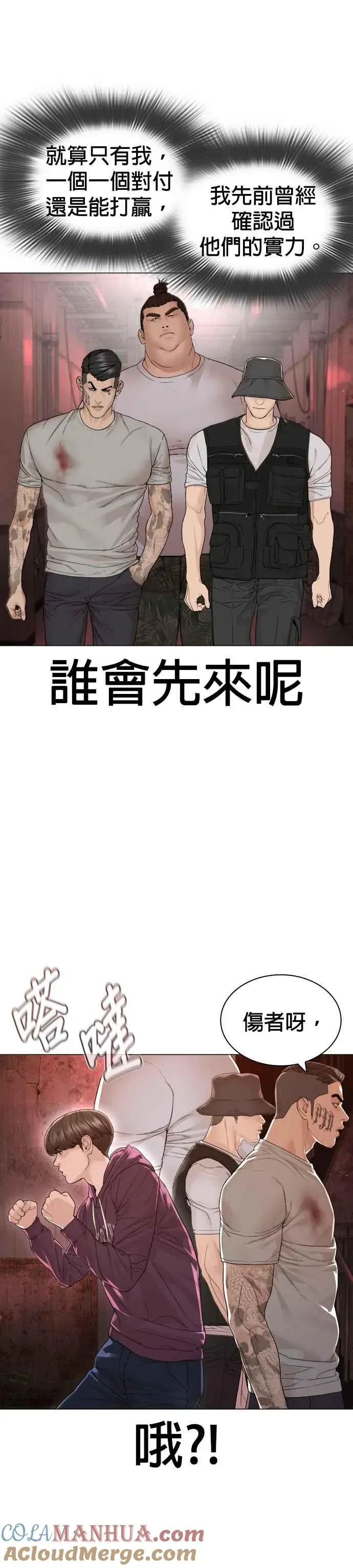 格斗实况 第173话 禽兽！禽兽！ 第4页