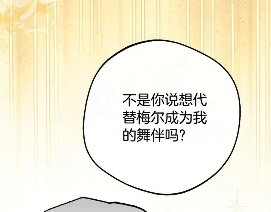 反派少女被爱意围绕 第74话 打坏蛋 第4页