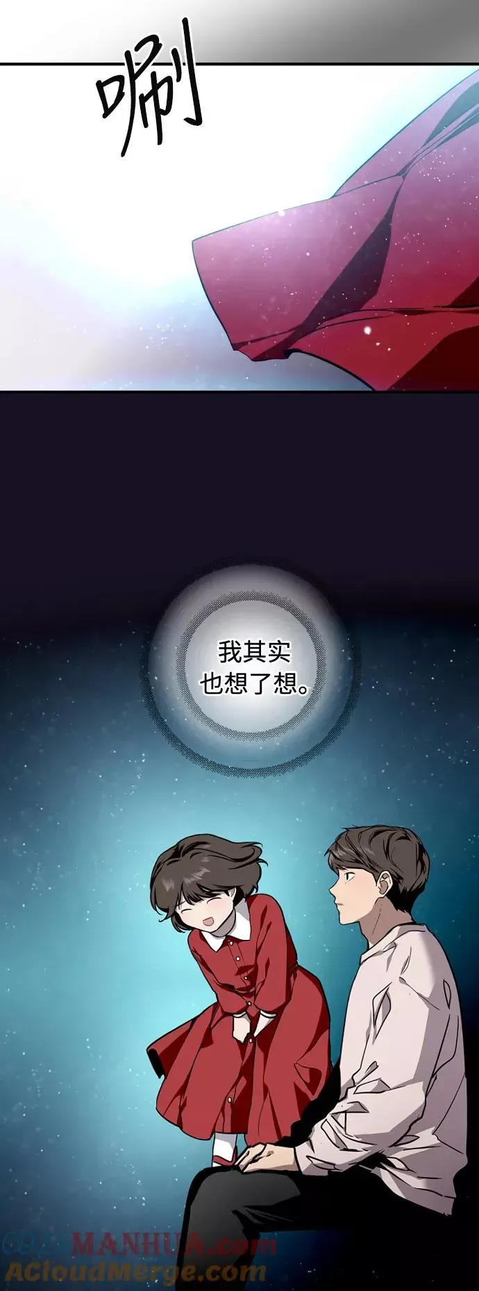 爱上姐姐的理由 [第77话] 一年半 第4页