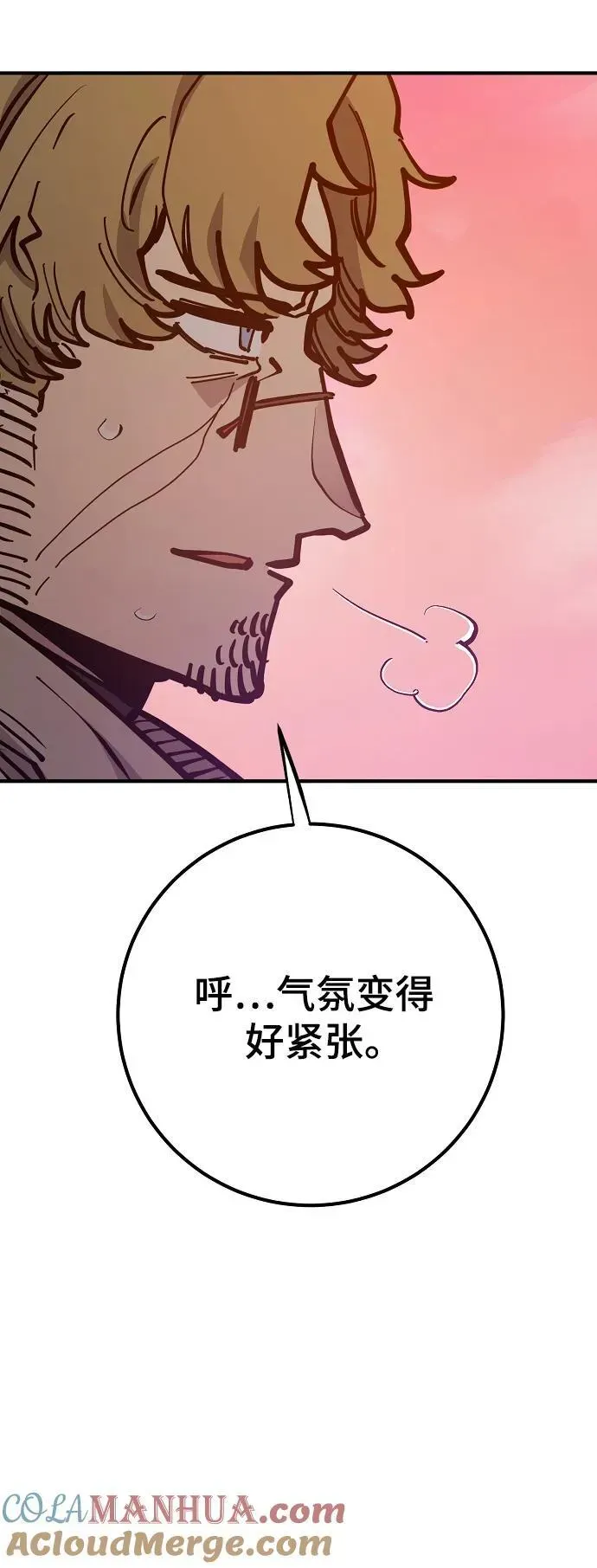 被迫成为玩家 第172话 第4页