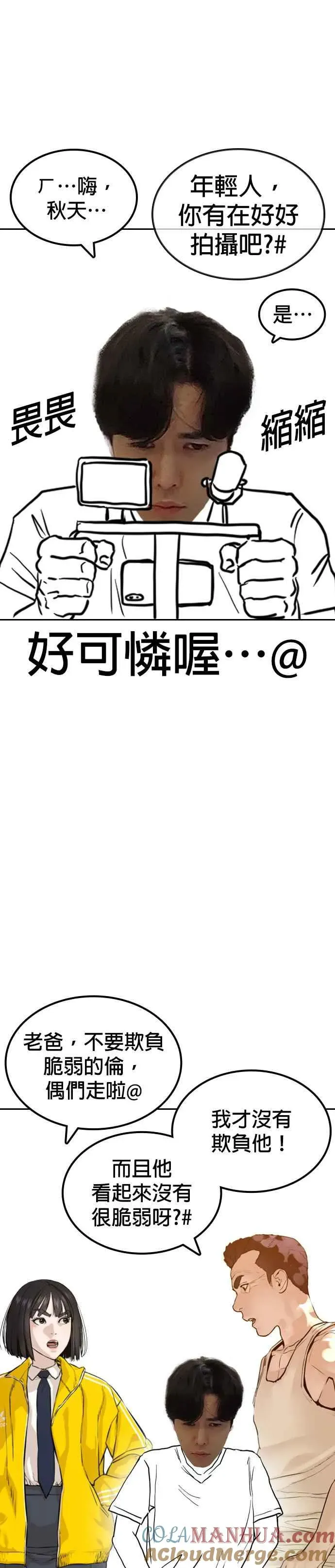 格斗实况 特别篇4 第4页