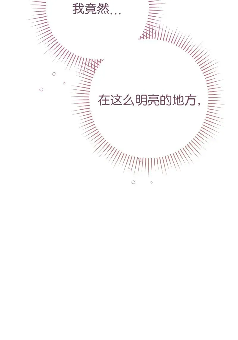 错把结婚当交易，却意外的甜蜜？ 48 庆功礼物 第4页