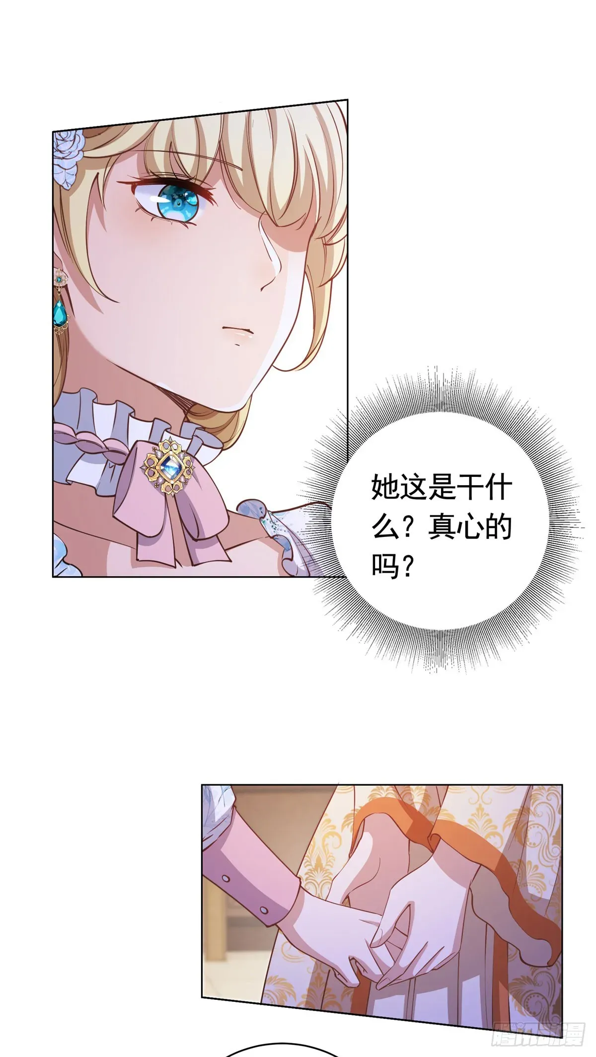 勇者少女二周目 第56话 新朋友 第4页