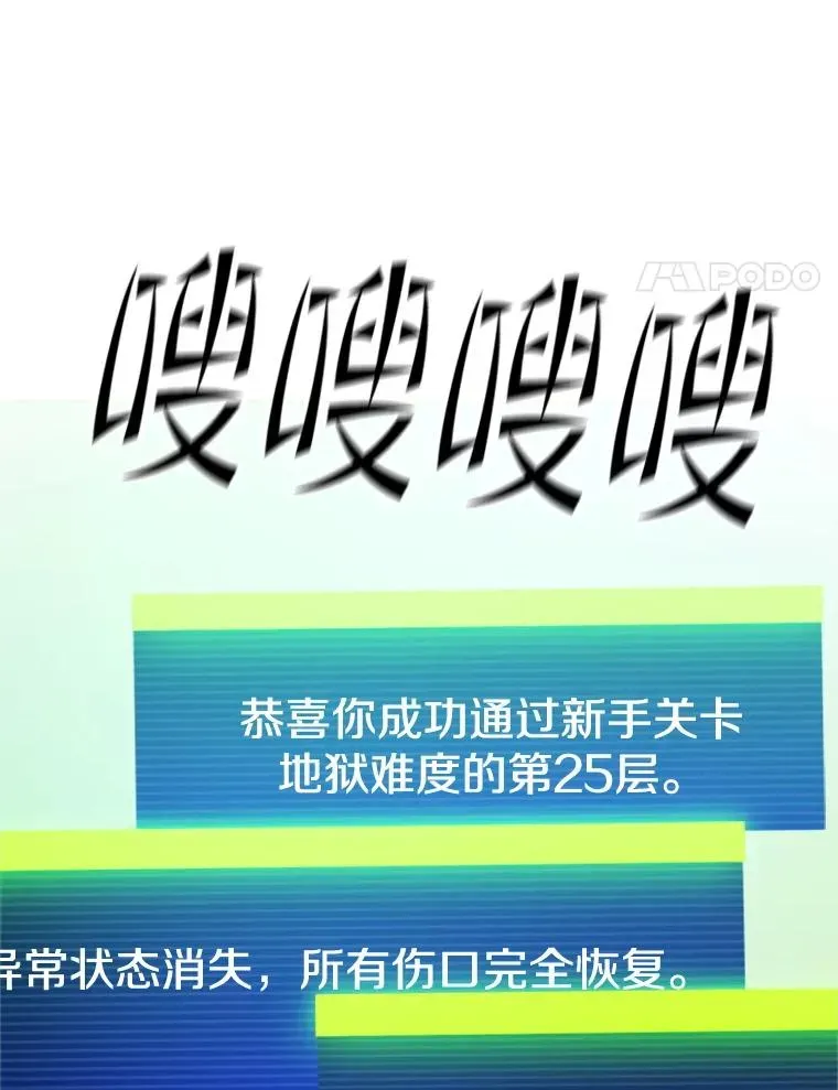 新手关卡太难了 161.26层关卡 第4页