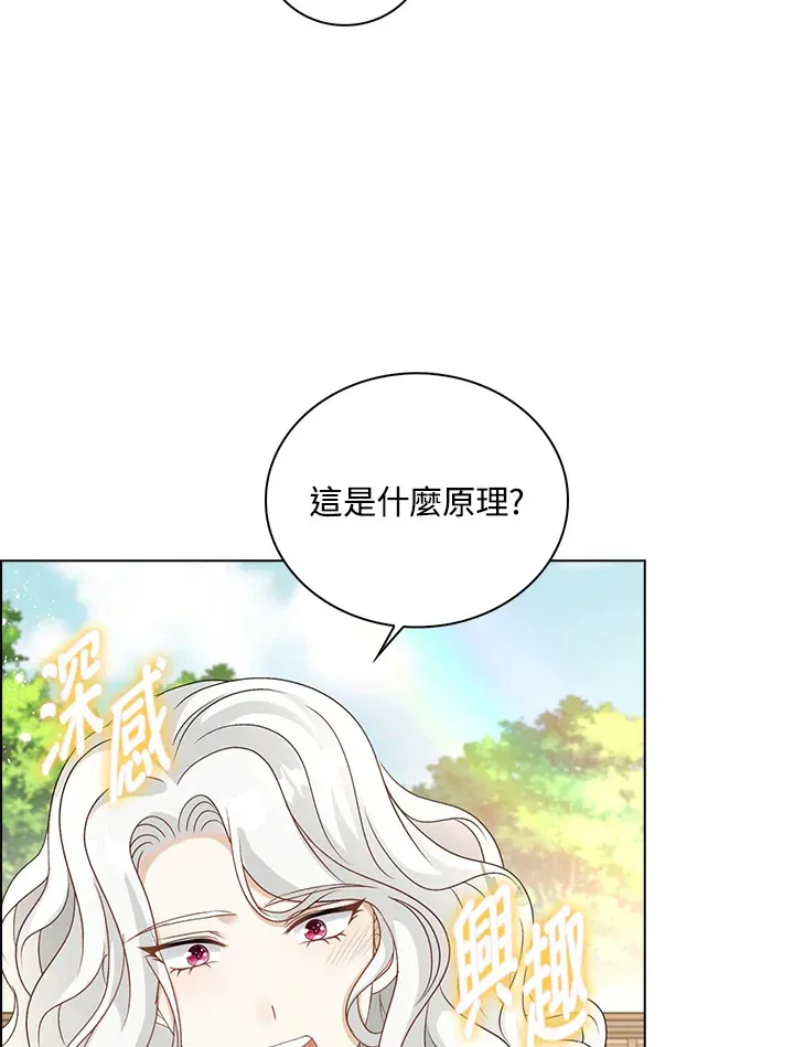 离开的决心 第40话 第4页