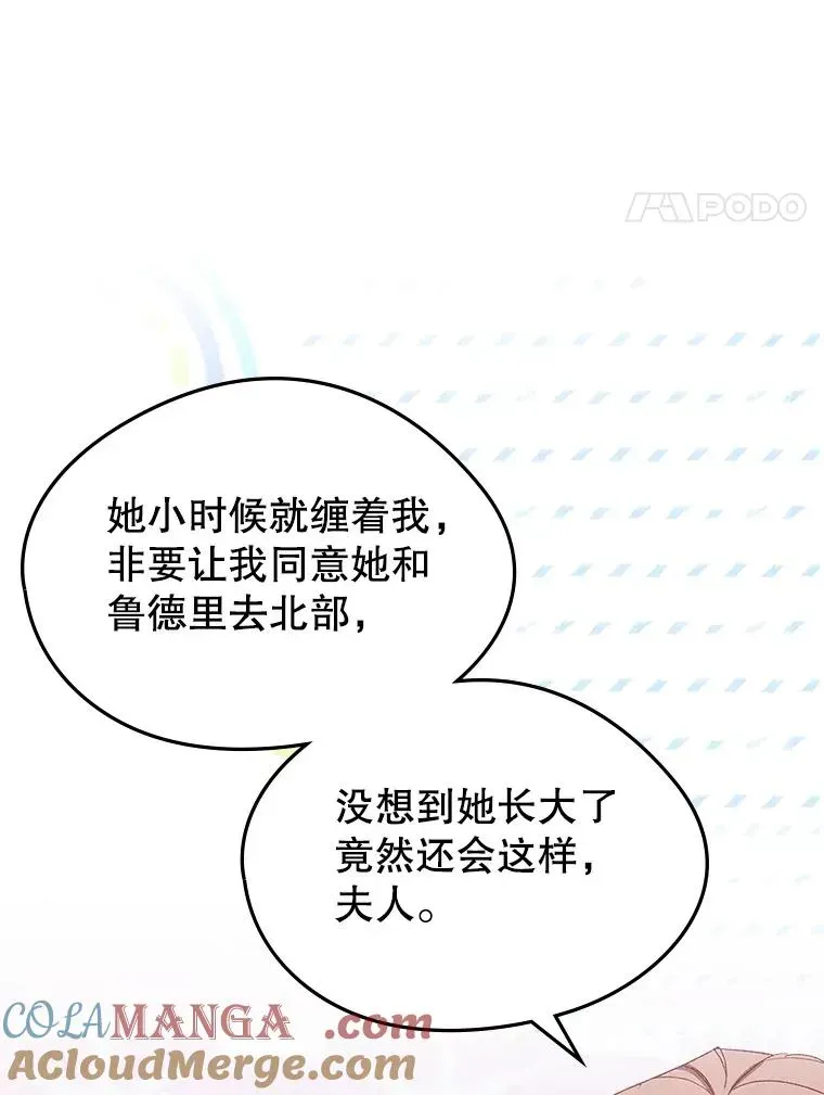 变成了男主的女性朋友 48.向父母坦白 第7页