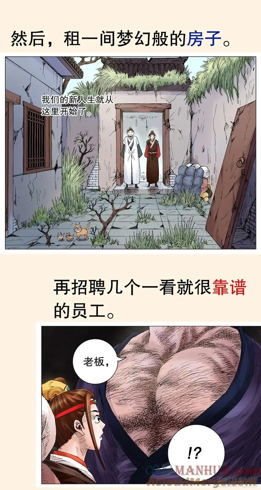 小阁老（回到明朝当阁老） 作品简介 第4页