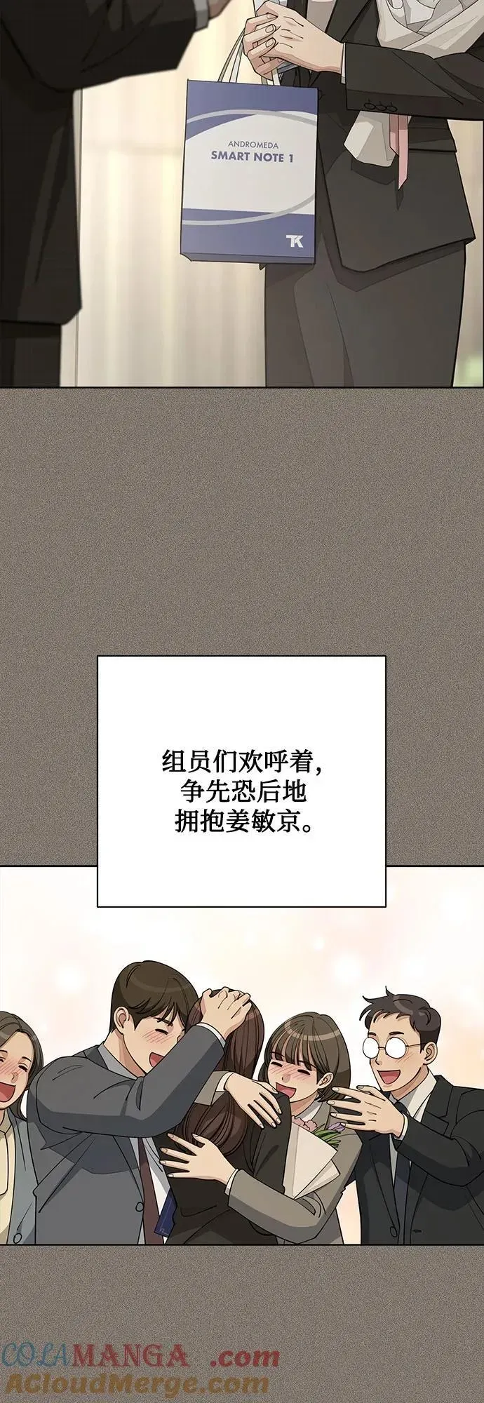 利夑的恋爱 第54话 第4页