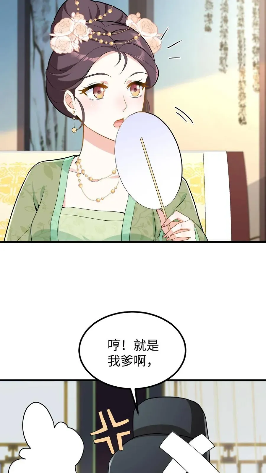 我穿回暴君小时候打翻他奶瓶 第27话 爹居然吃孩子的醋？ 第4页