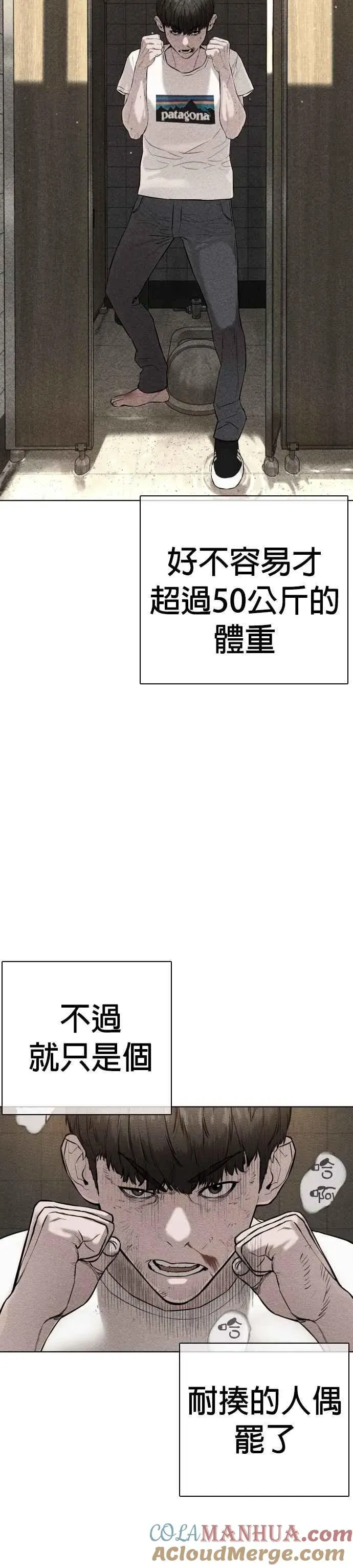 格斗实况 第19话 这该死的看脸时代 第4页