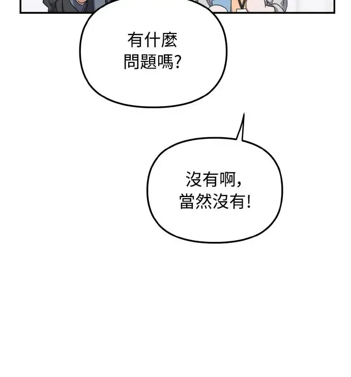 穿越成为大势偶像忙内团员 第16话 第4页