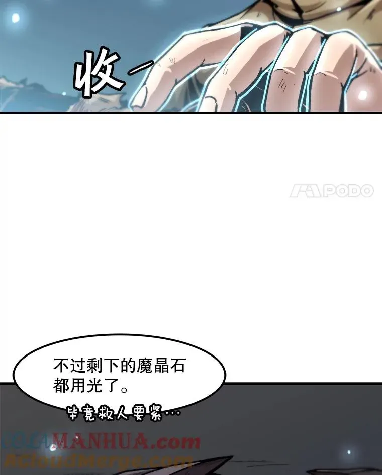 孤雄升级 119.无精卵 第5页