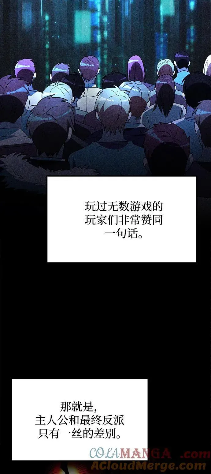 身患绝症的天才黑暗骑士 第43话 第4页