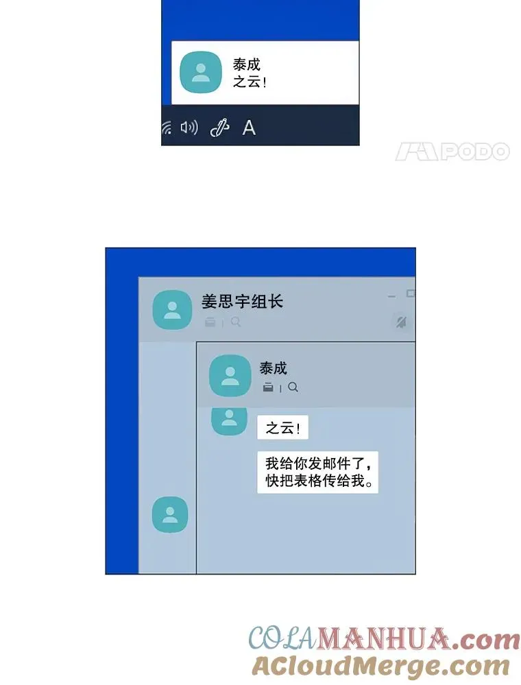 李小姐明天也要上班 12.被拒绝的提议 第4页