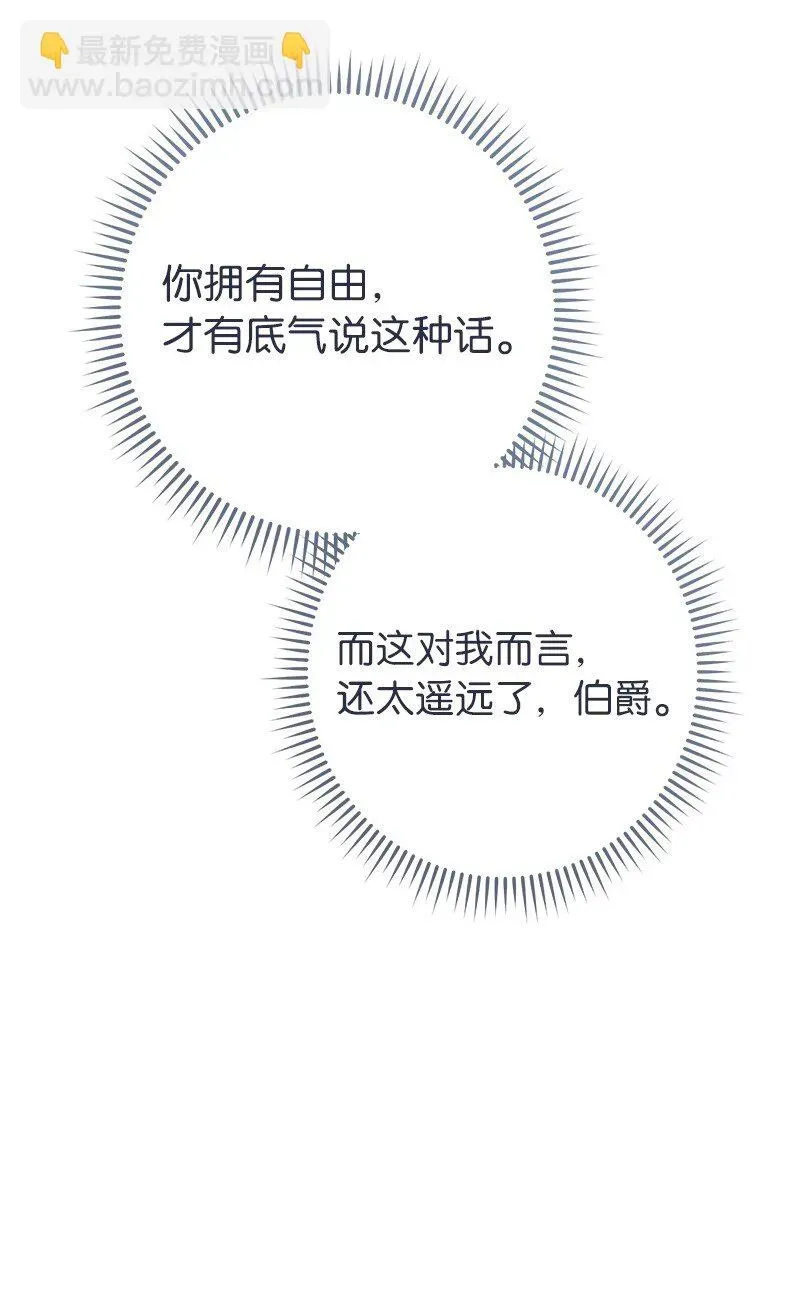 错把结婚当交易，却意外的甜蜜？ 14 一反常态 第4页