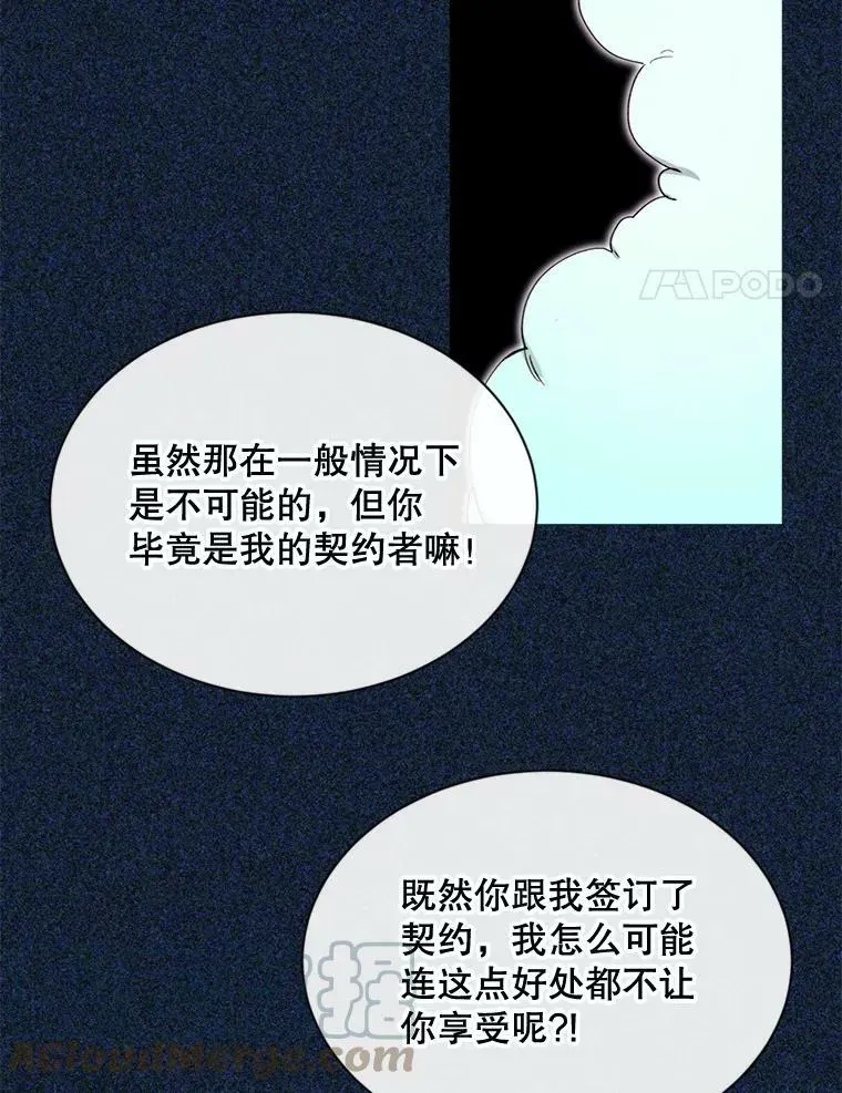 那个恶女需要他 69.重回世间 第4页