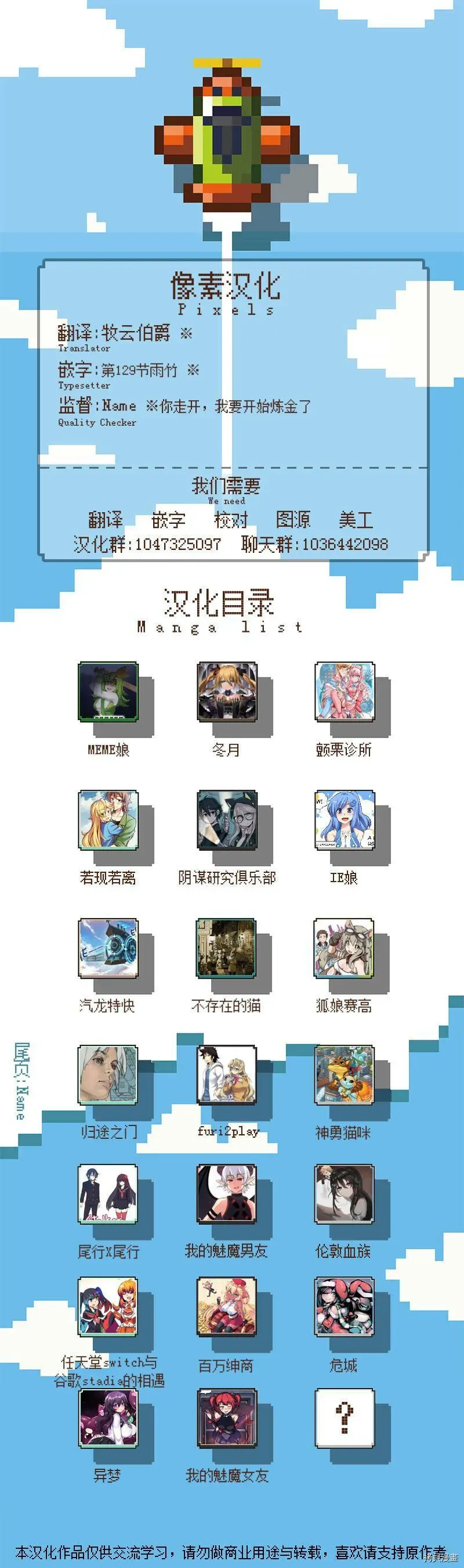 异梦 第34话 第4页