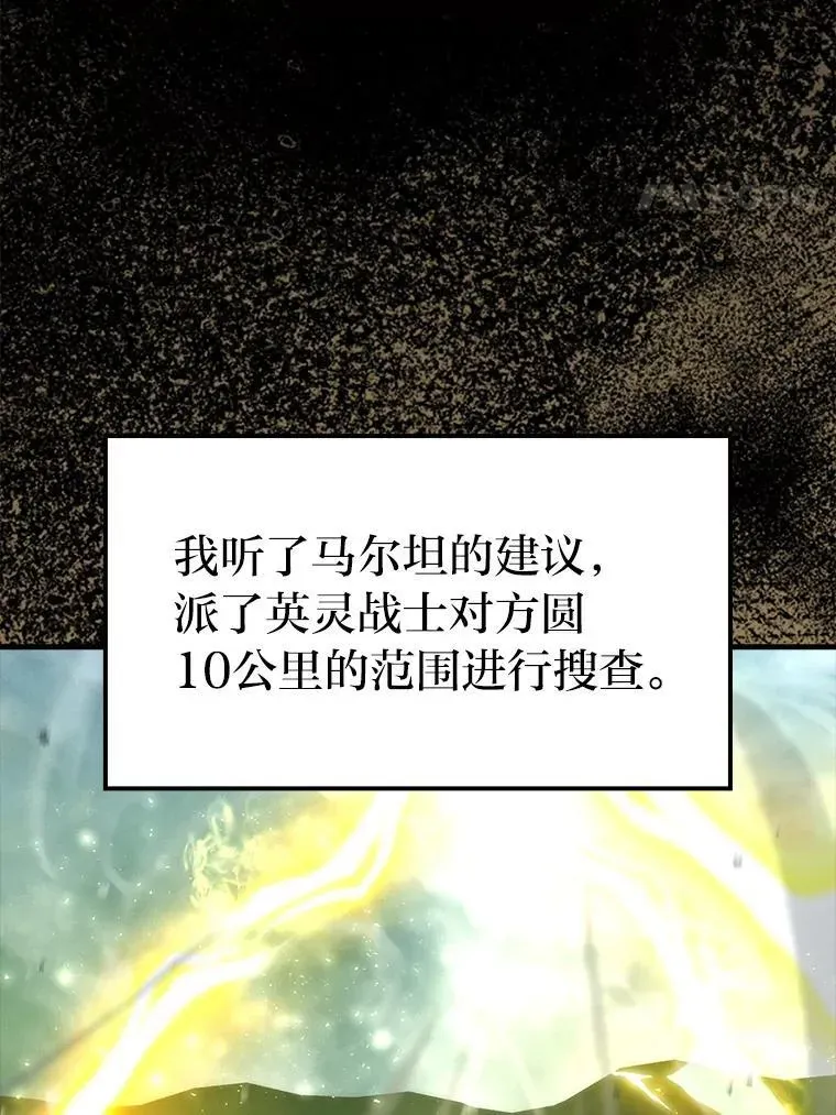 勇士非也, 魔王是也 70.再战恶魔 第4页